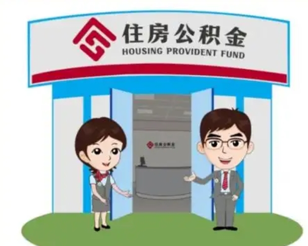 邳州住房公积金账户封存了怎么提取（公积金账户封存怎么取钱）